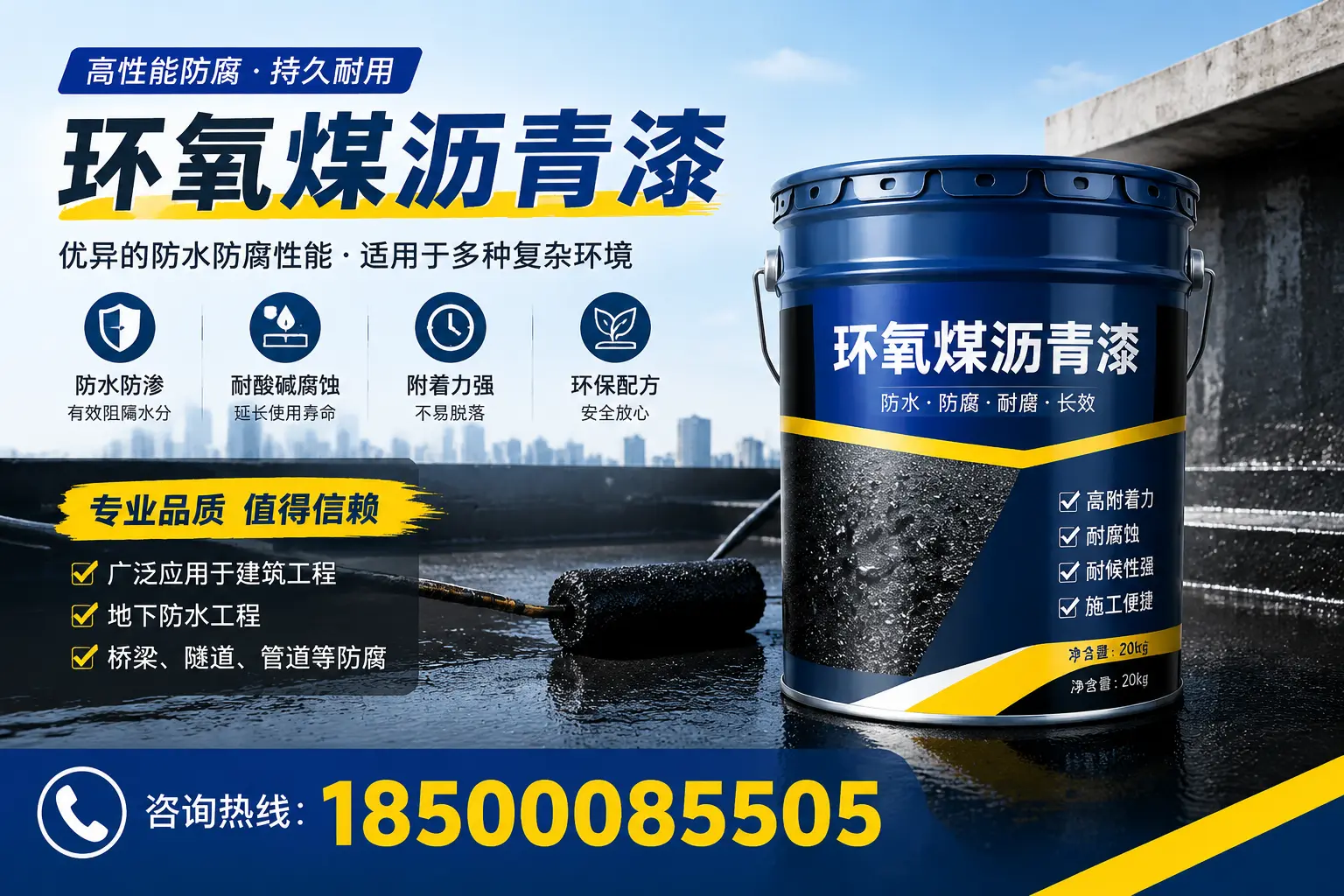 环氧煤沥青漆的储存与运输注意事项,宜宾企业须知
